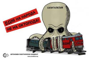 Bulgarie : Voie de garage dans les chemins de fer